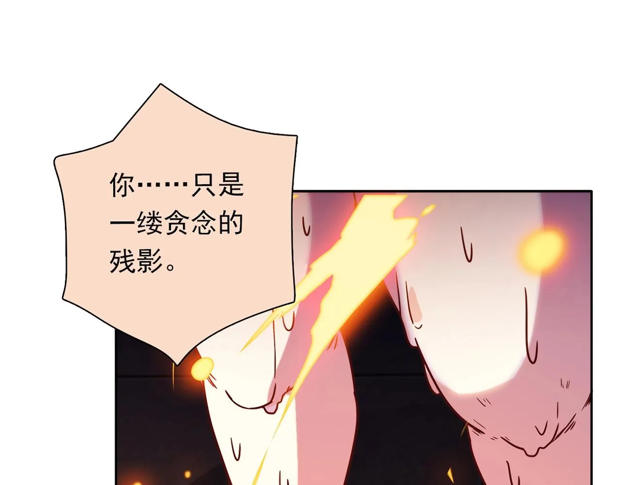 第27话 解决 第117页