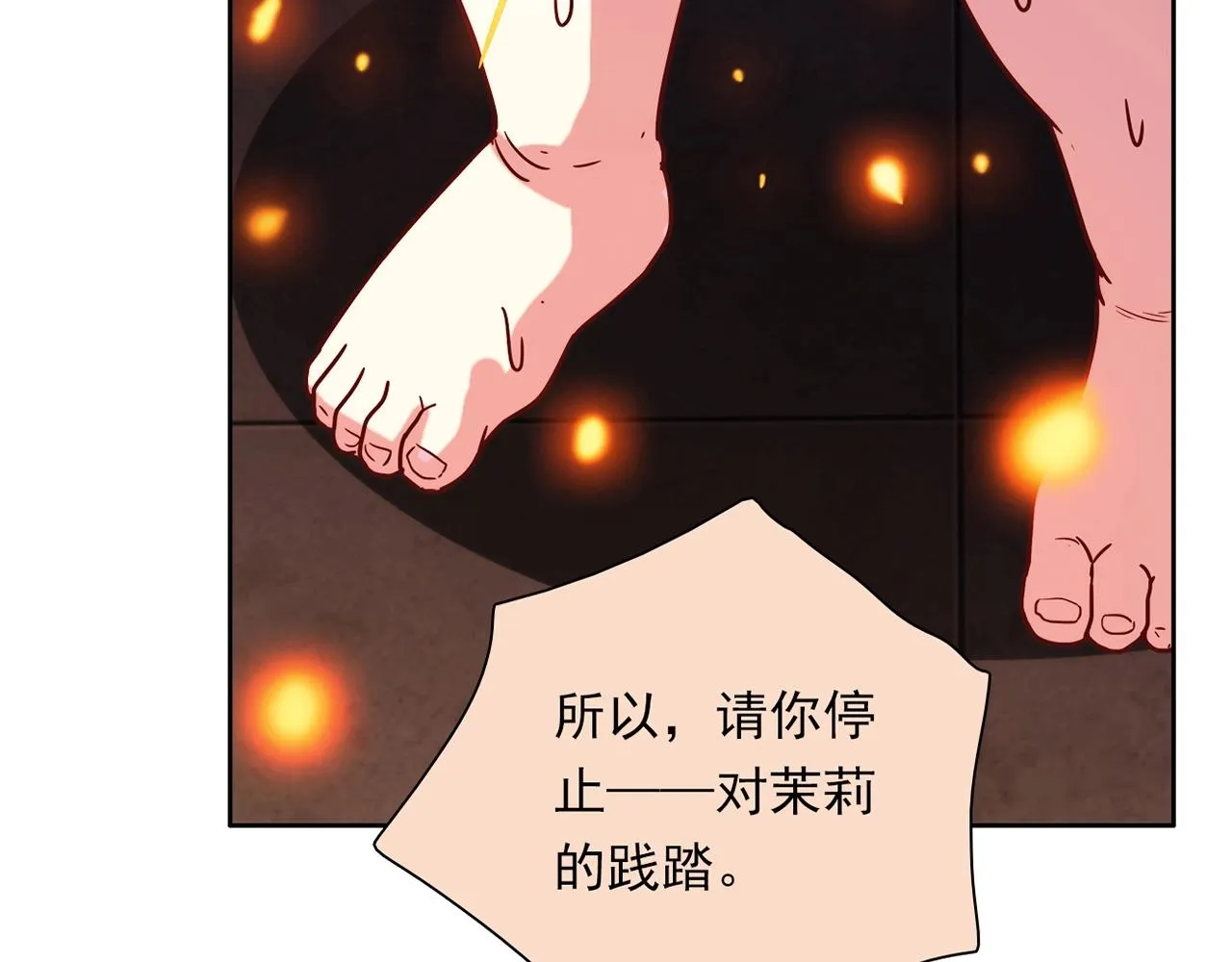 第27话 解决 第118页