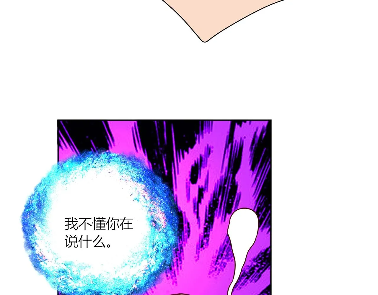 第27话 解决 第119页