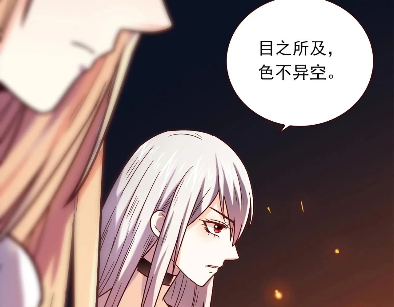 第27话 解决 第121页