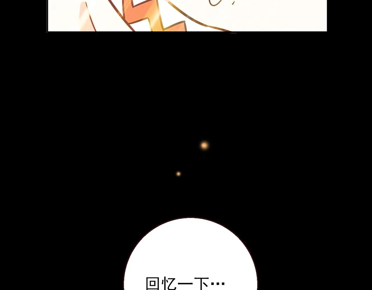第27话 解决 第124页