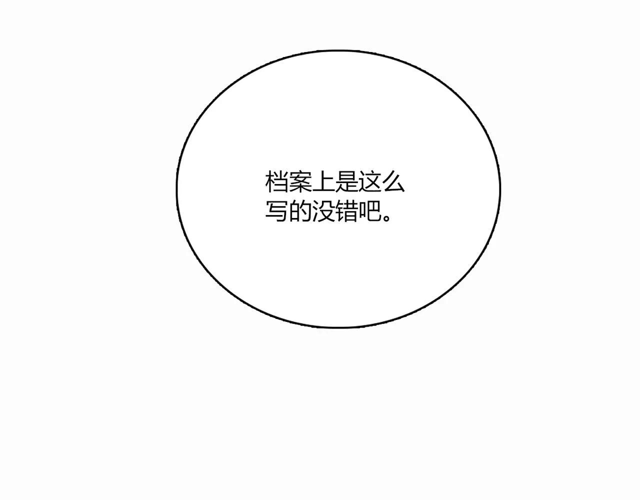 第27话 解决 第132页