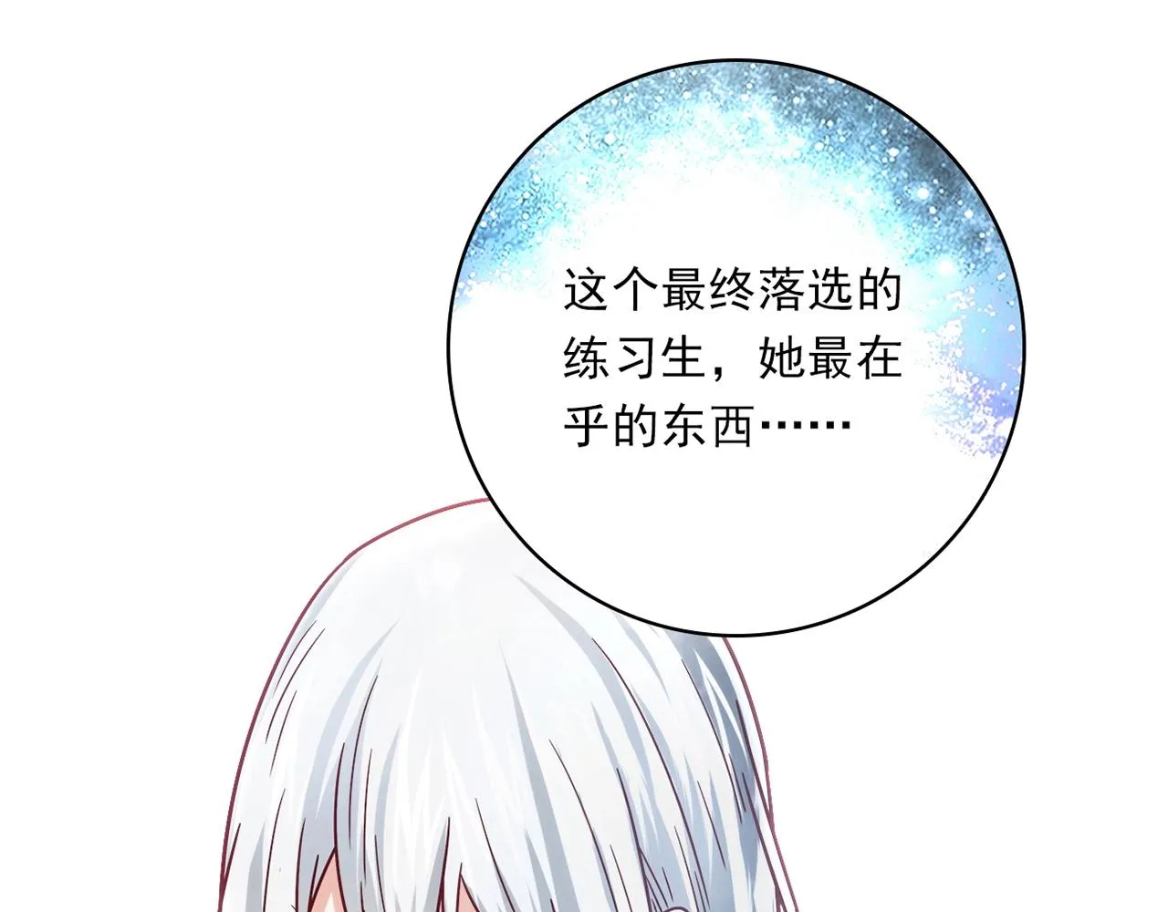 第27话 解决 第138页