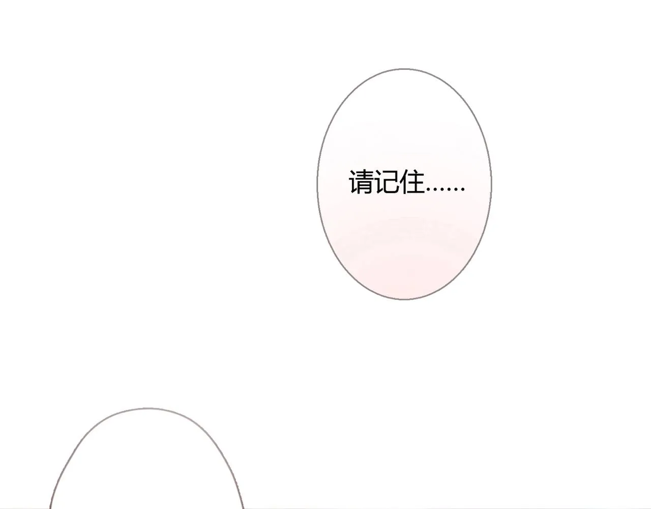 第27话 解决 第144页