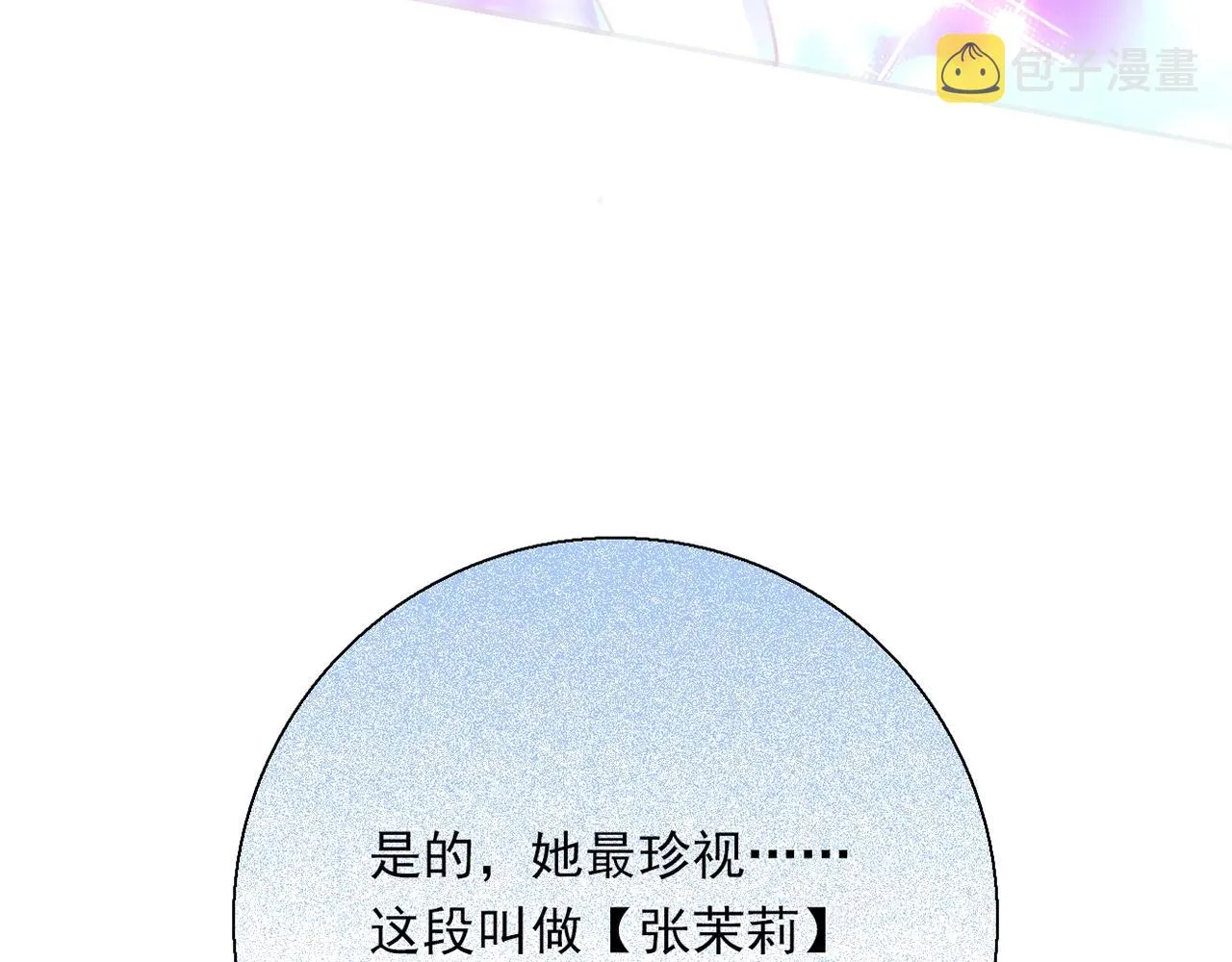 第27话 解决 第147页