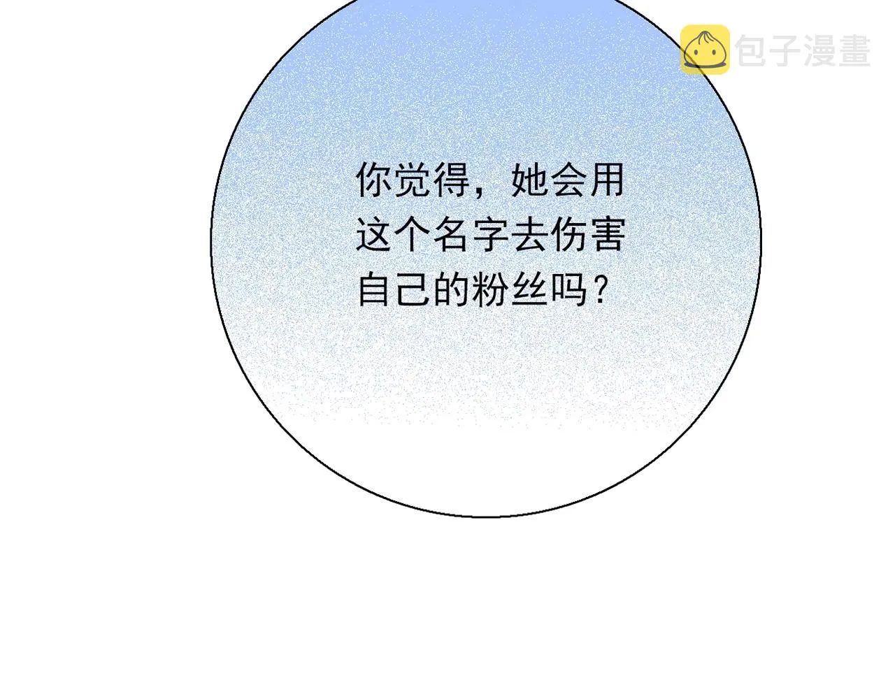 第27话 解决 第149页