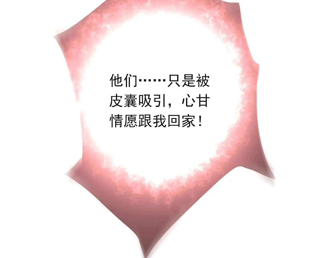 第27话 解决 第154页