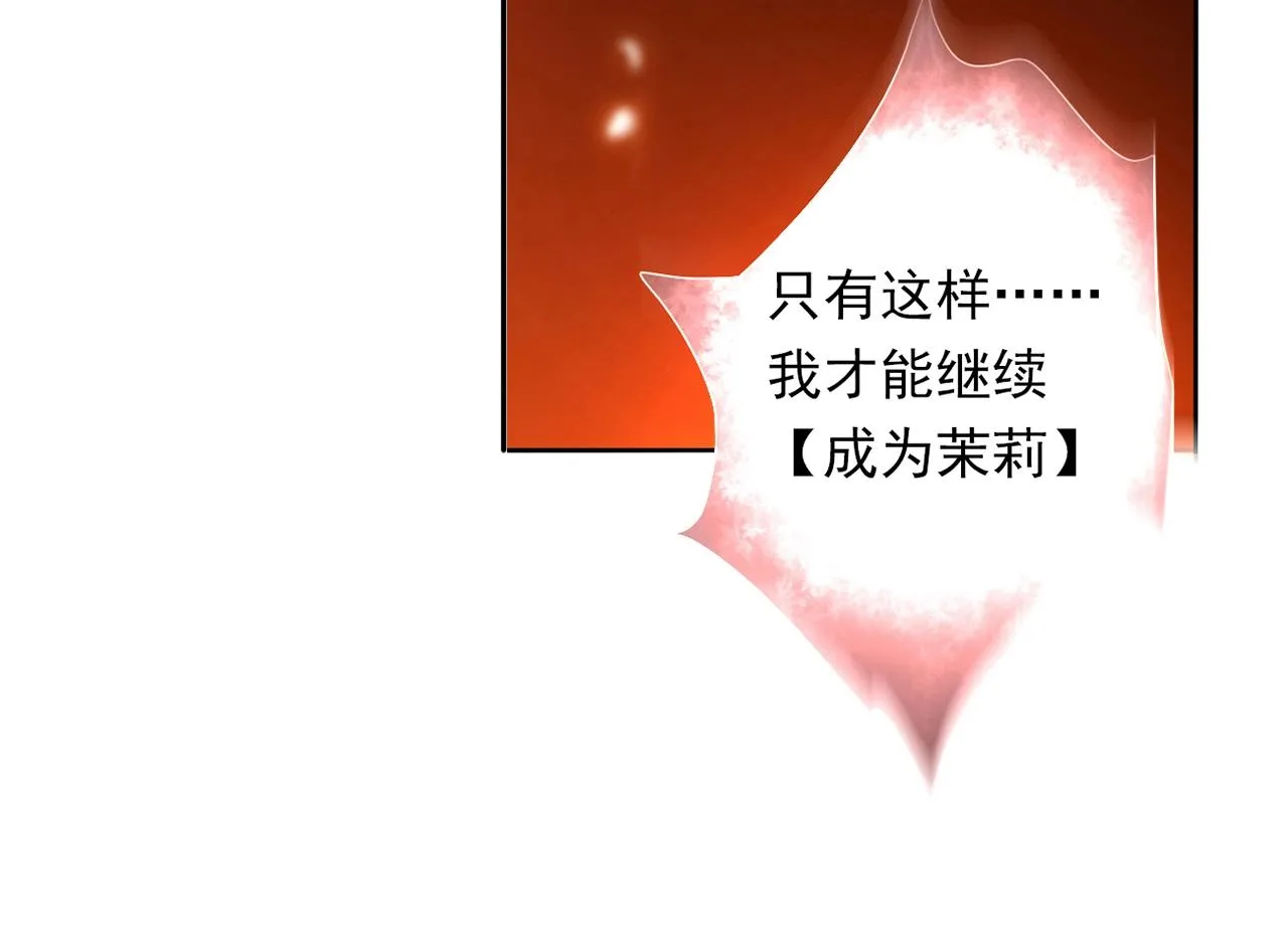 第27话 解决 第156页