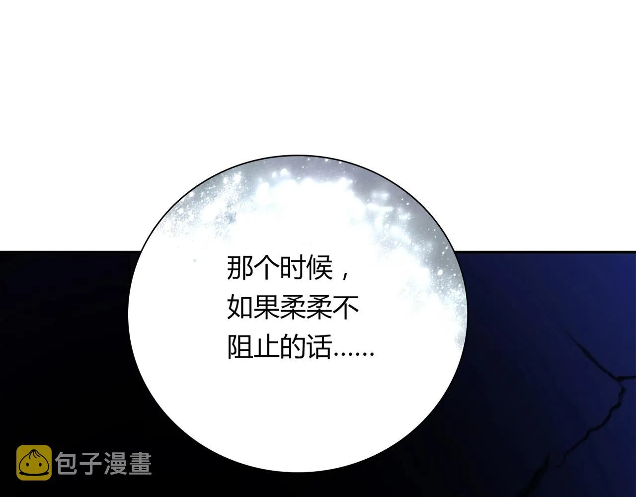 第27话 解决 第160页