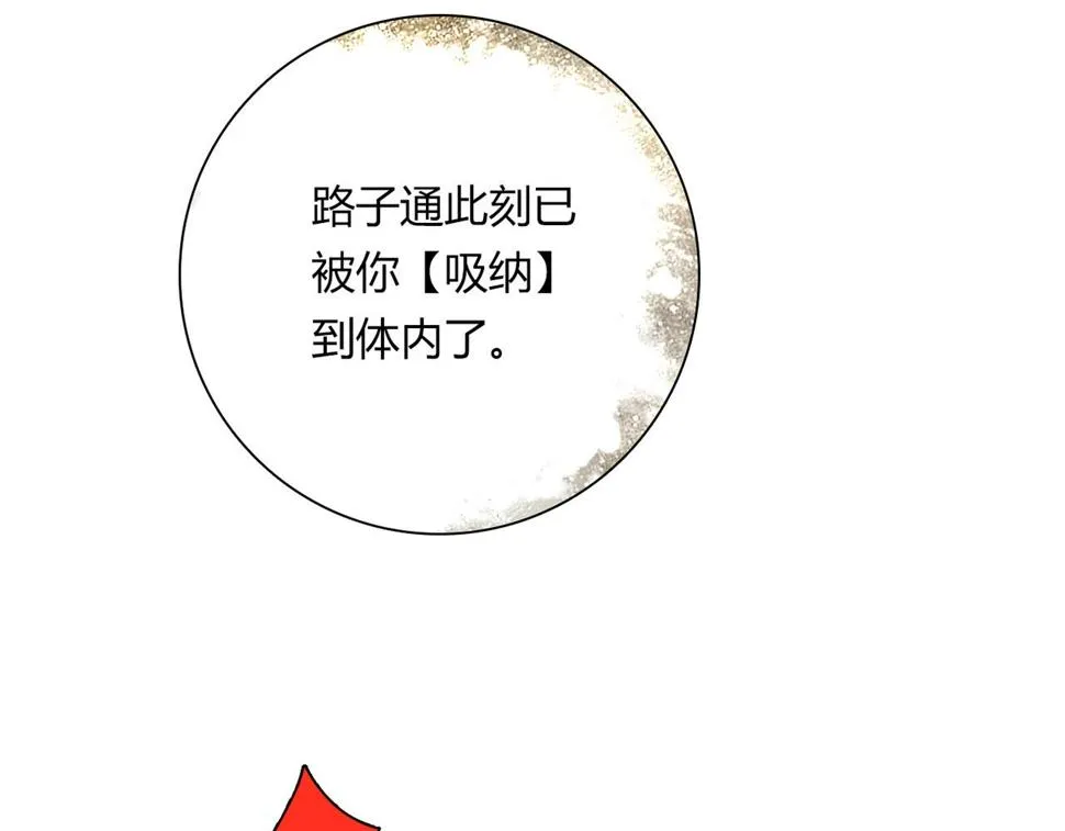 第27话 解决 第163页
