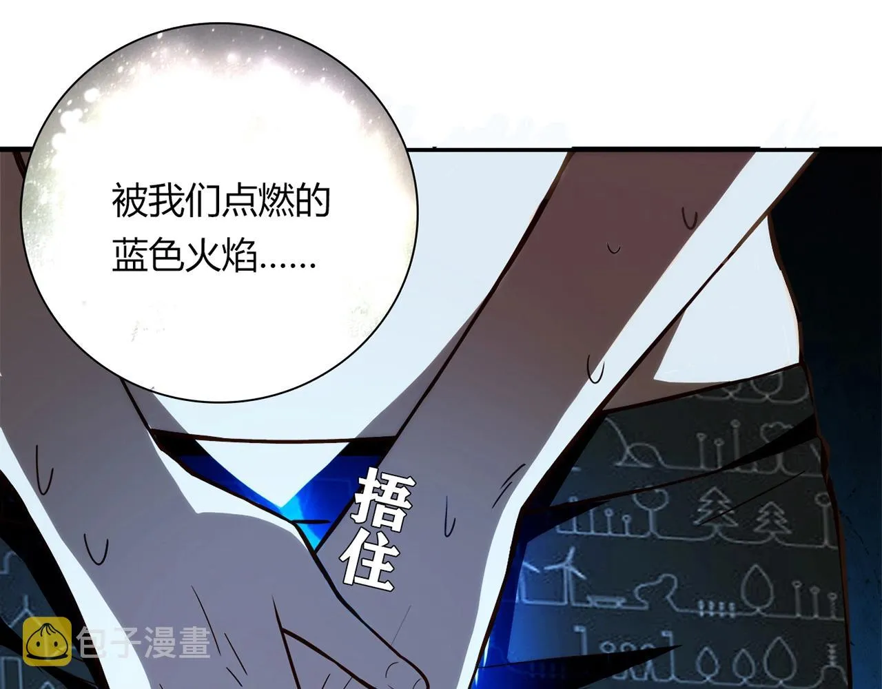 第27话 解决 第165页