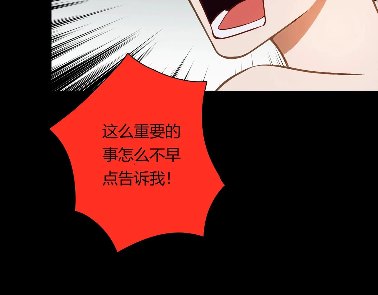 第27话 解决 第171页