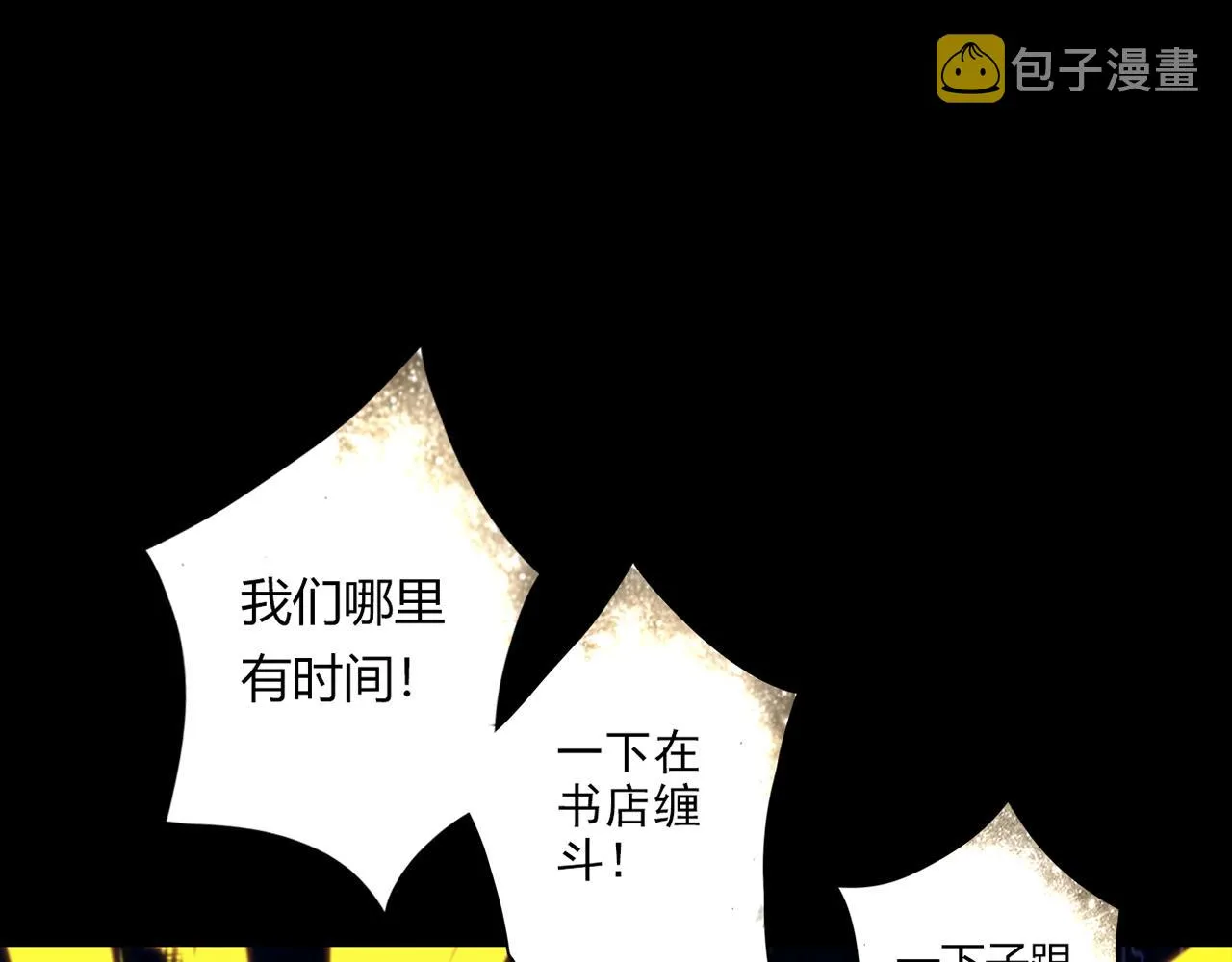 第27话 解决 第172页