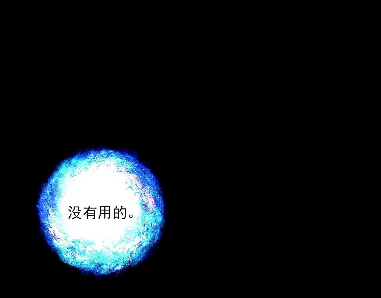 第27话 解决 第174页