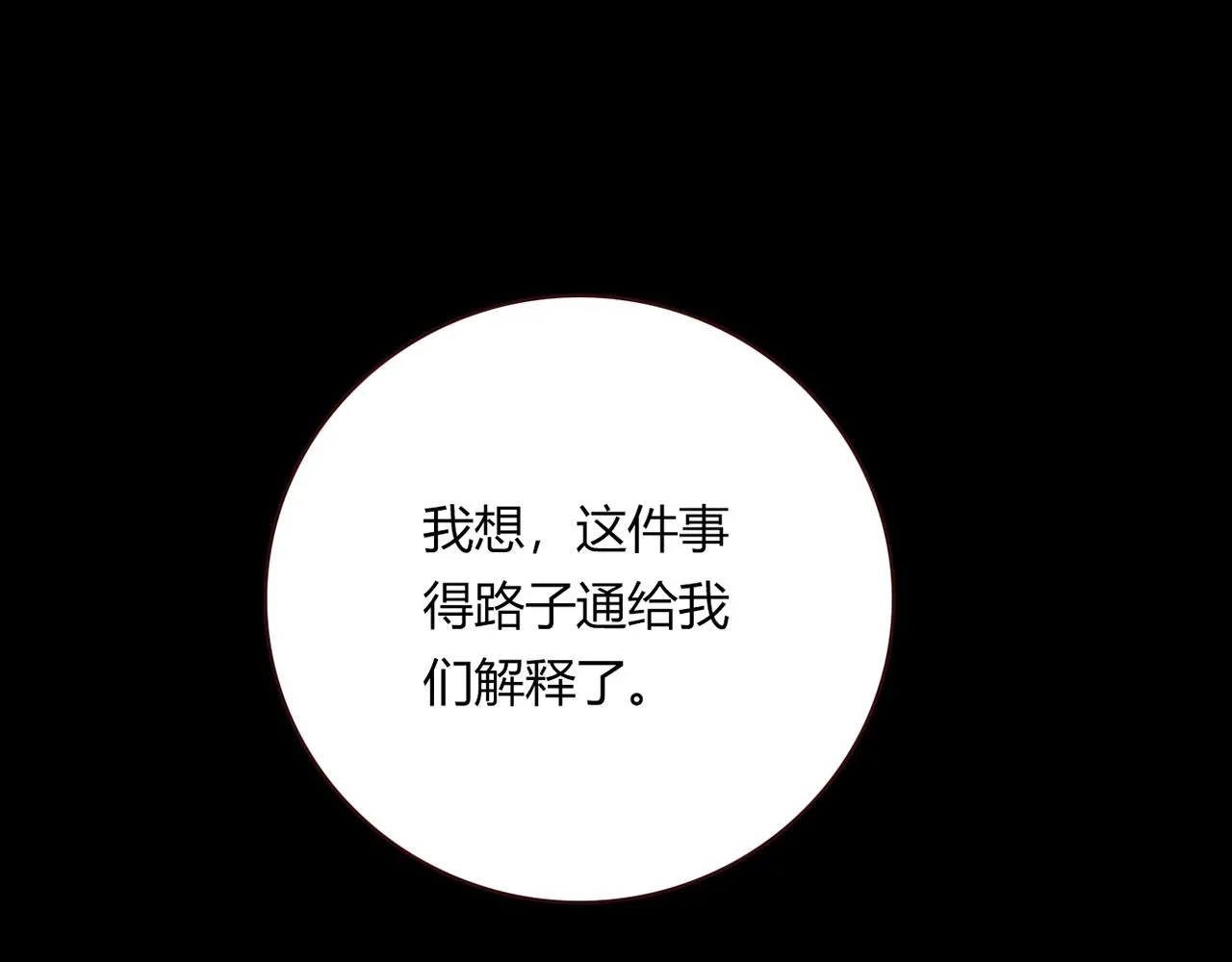 第27话 解决 第183页