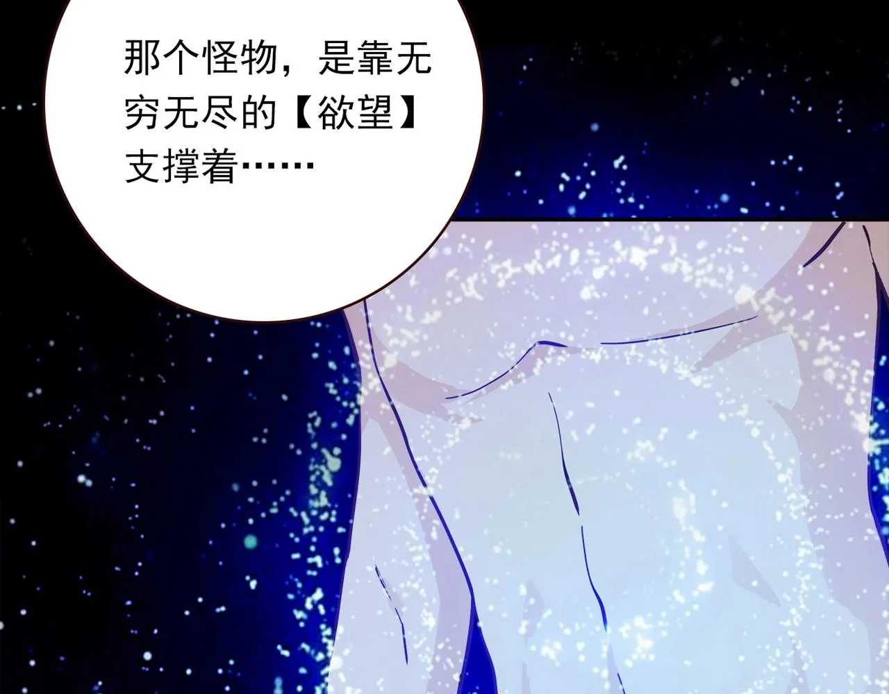 第27话 解决 第186页