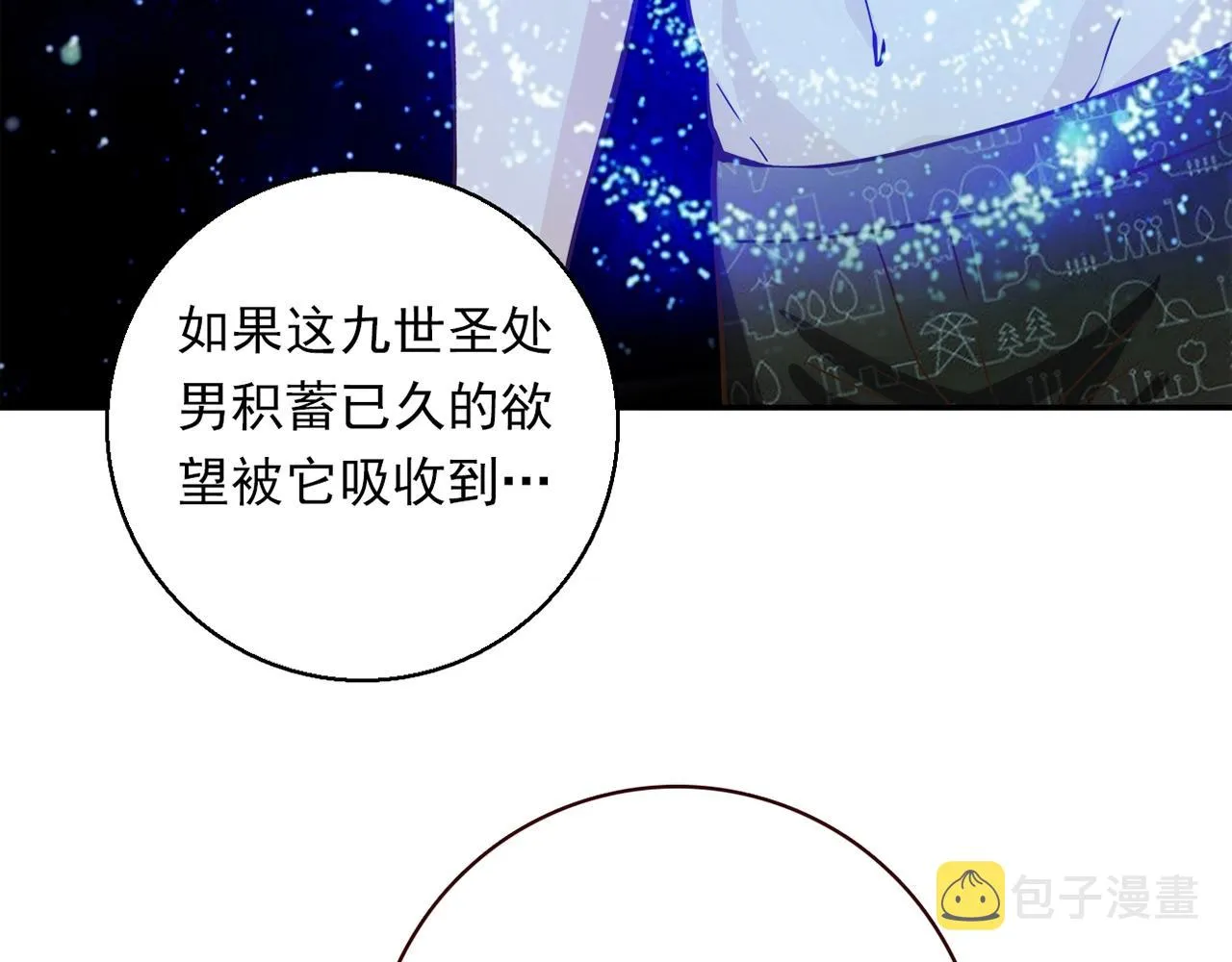 第27话 解决 第187页