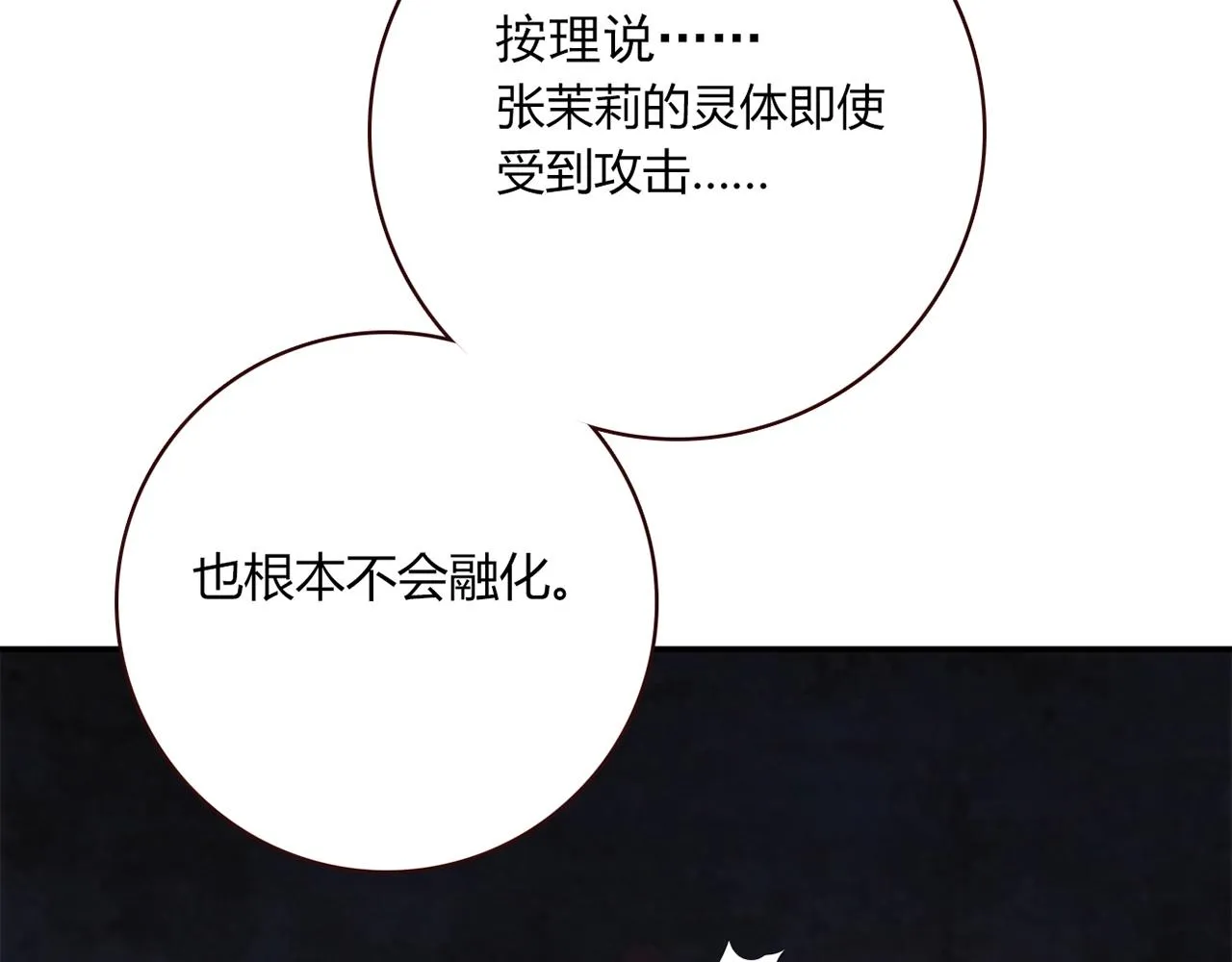 第27话 解决 第188页