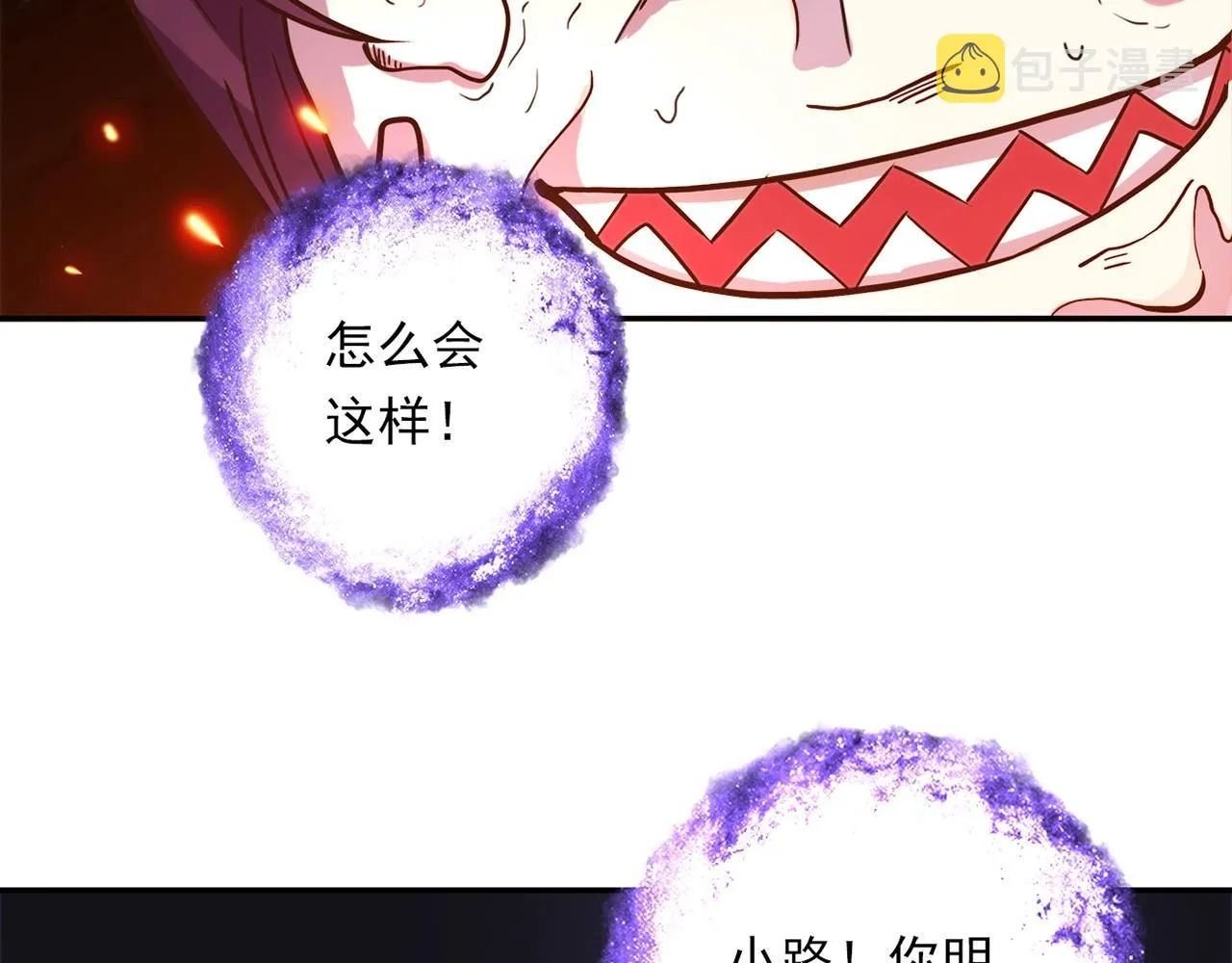 第27话 解决 第194页