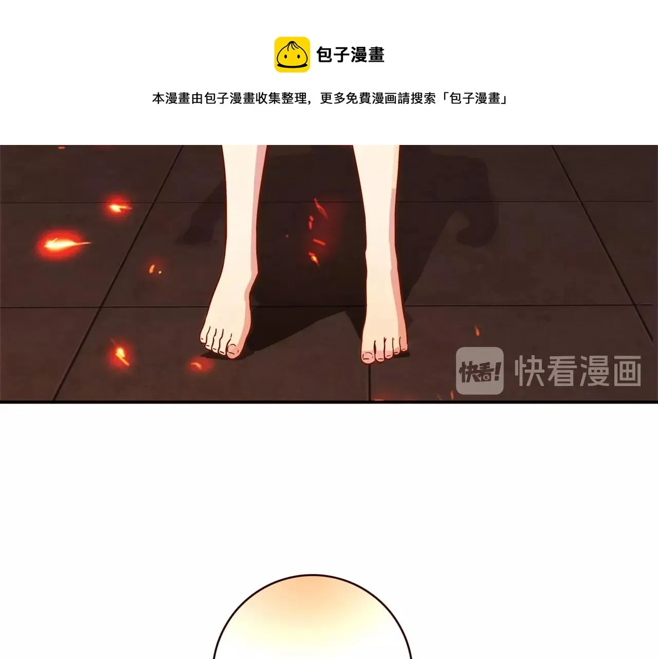 第27话 解决 第197页