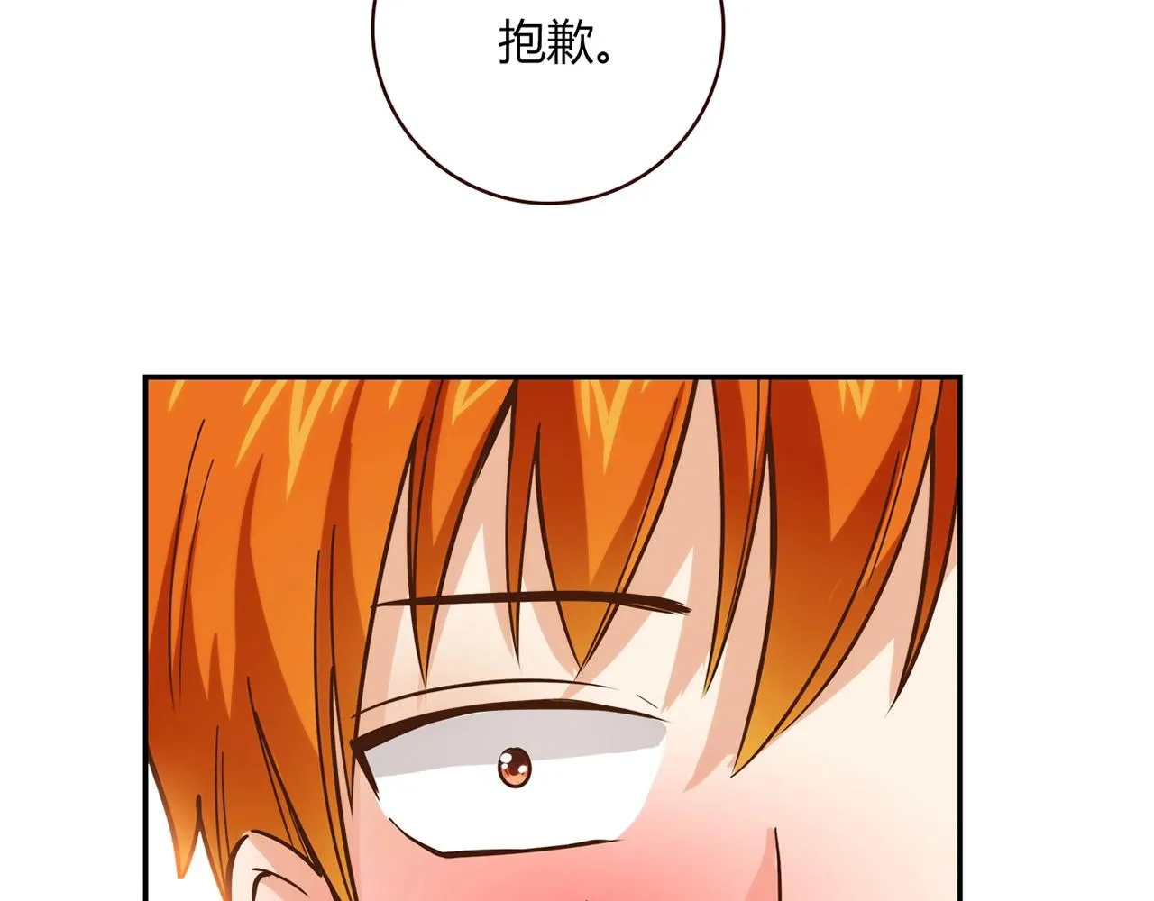 第27话 解决 第198页