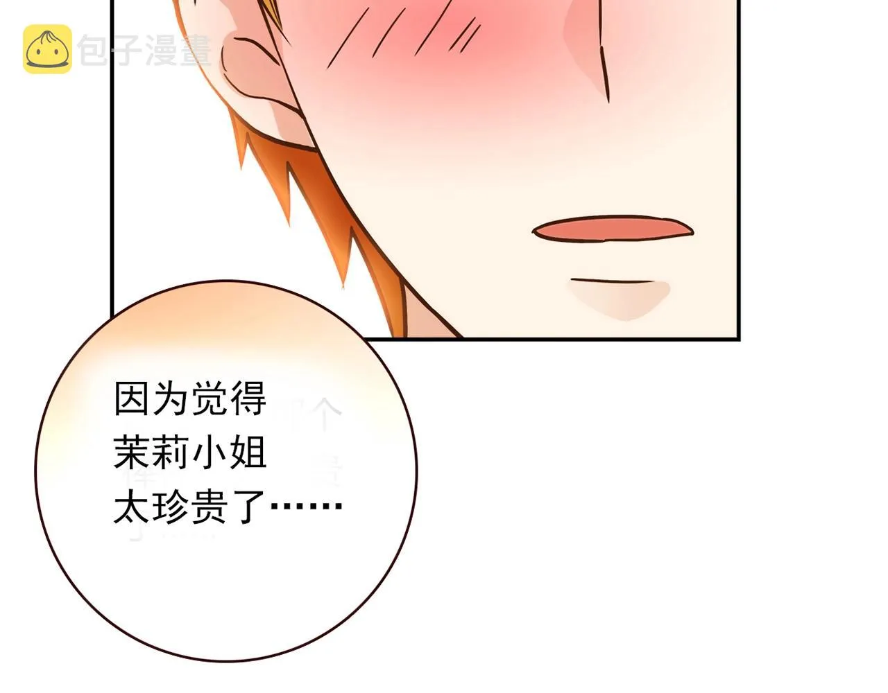 第27话 解决 第199页