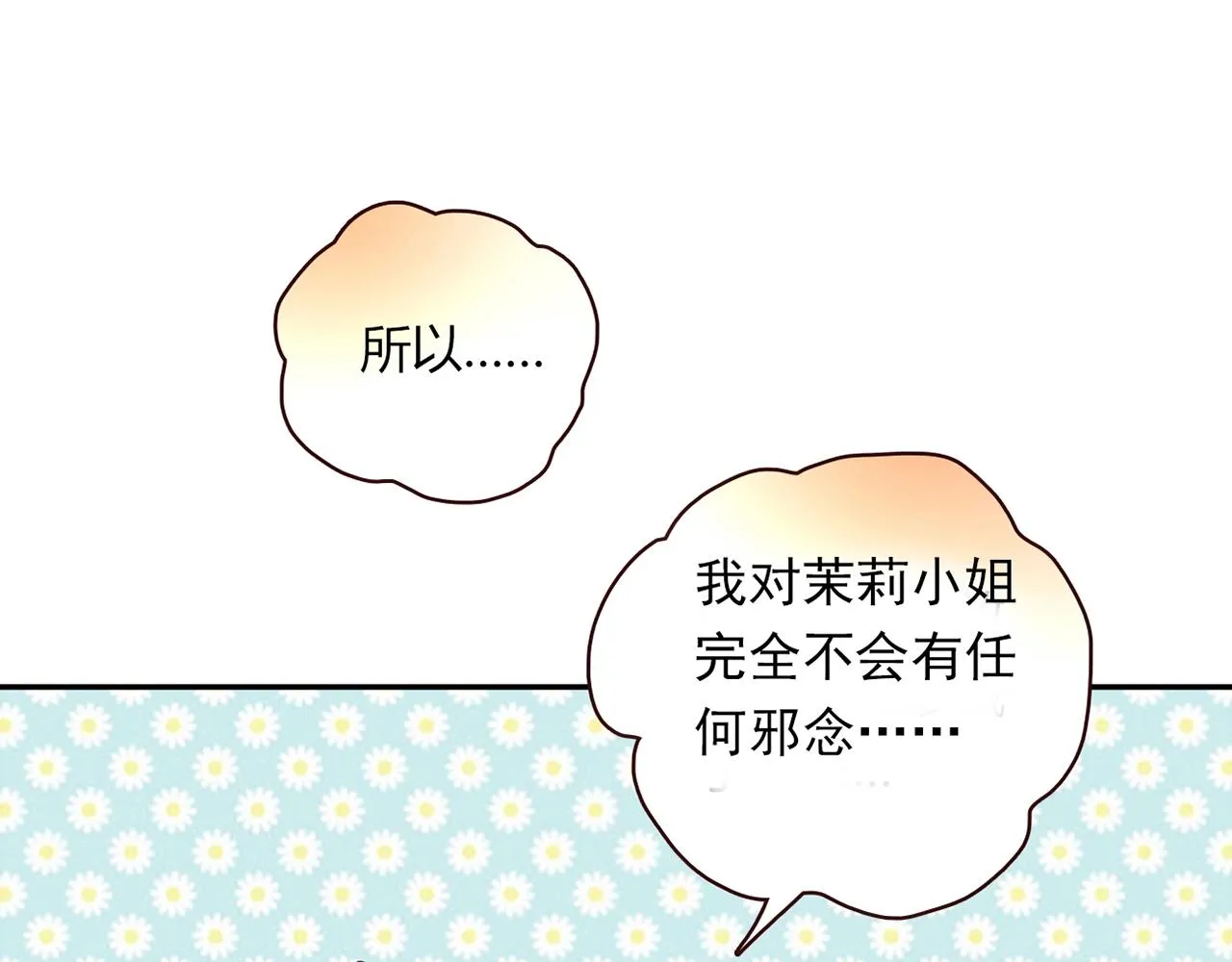 第27话 解决 第200页