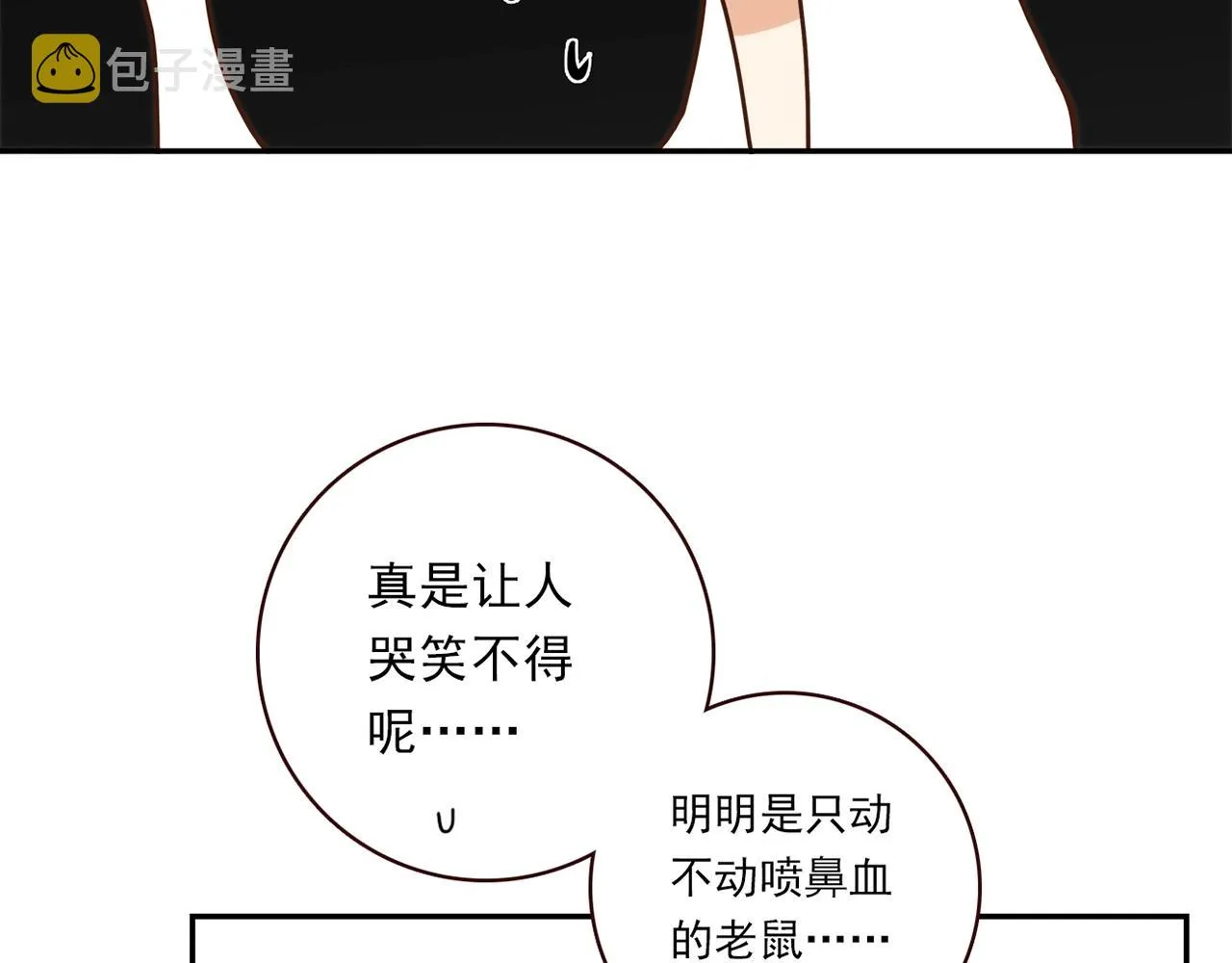 第27话 解决 第202页