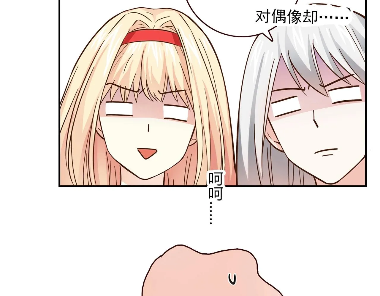 第27话 解决 第203页