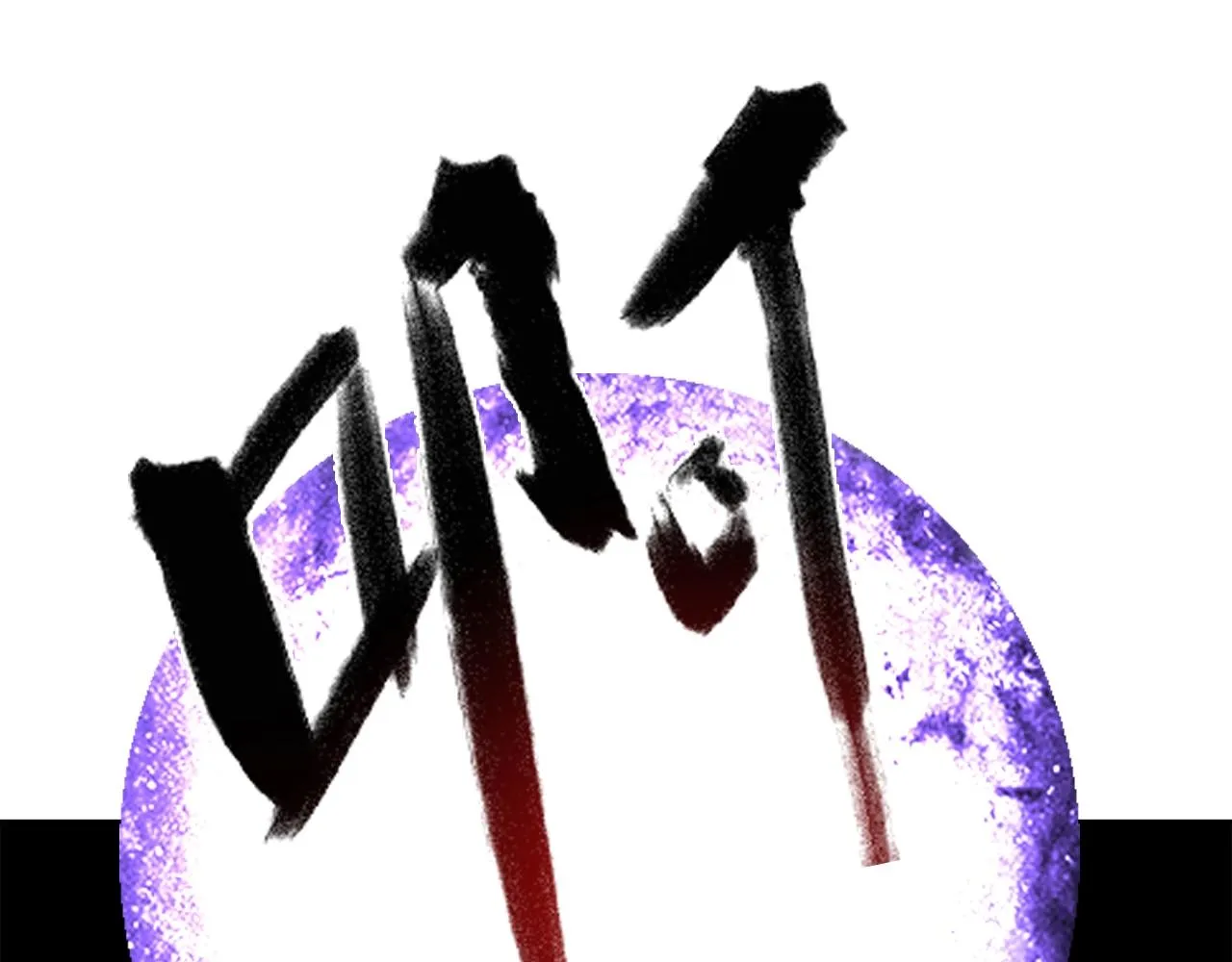第27话 解决 第212页