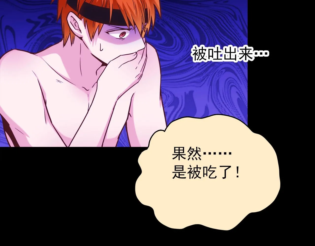 第27话 解决 第227页