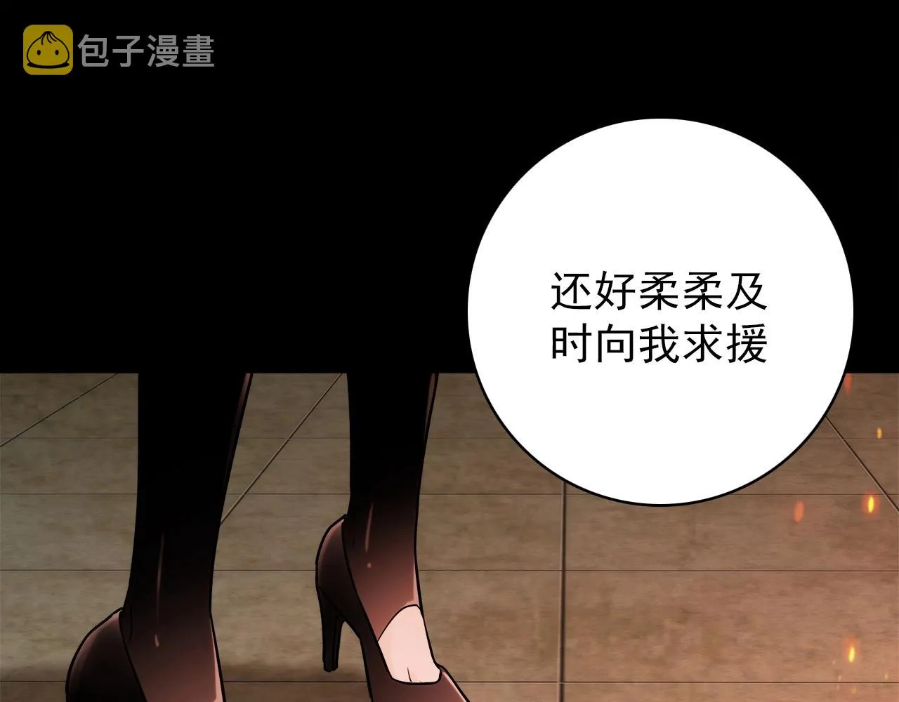 第27话 解决 第232页