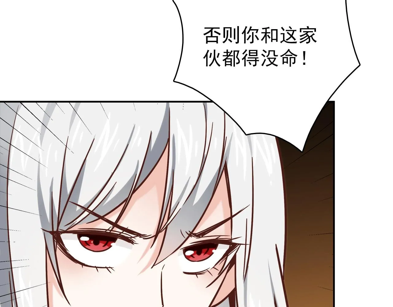 第27话 解决 第234页