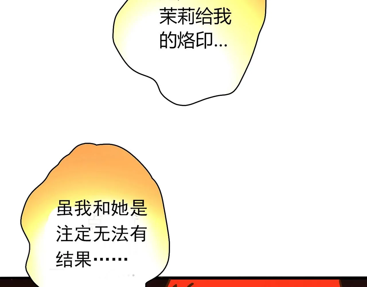 第27话 解决 第244页