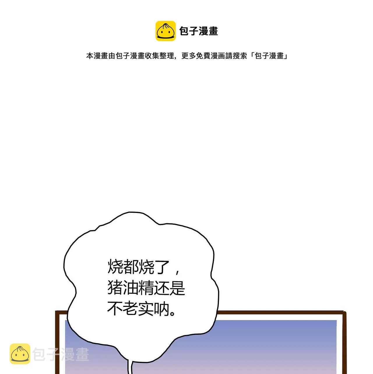 第27话 解决 第246页