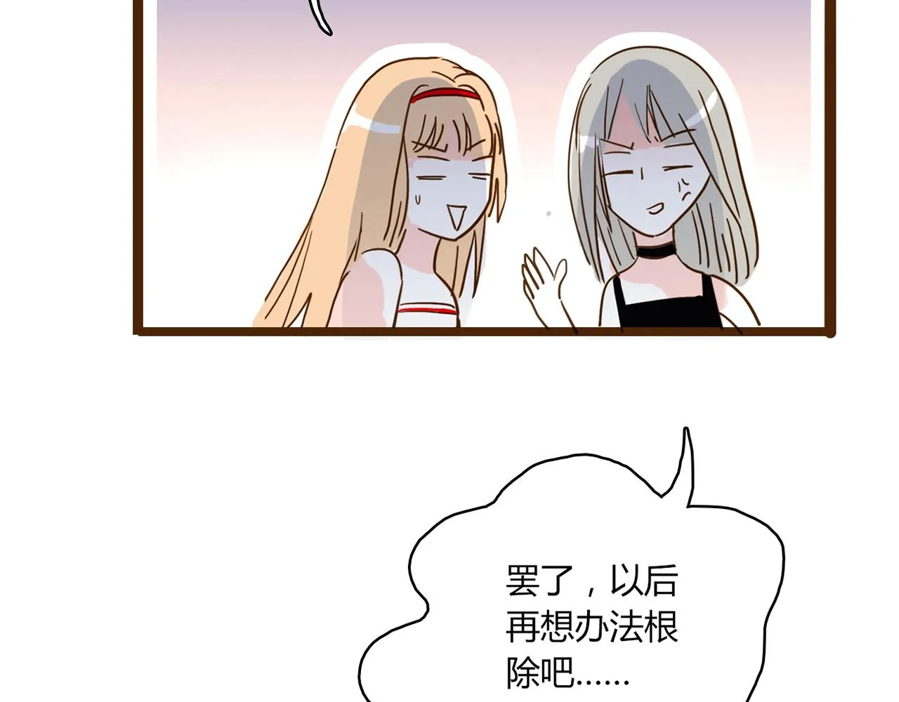 第27话 解决 第247页