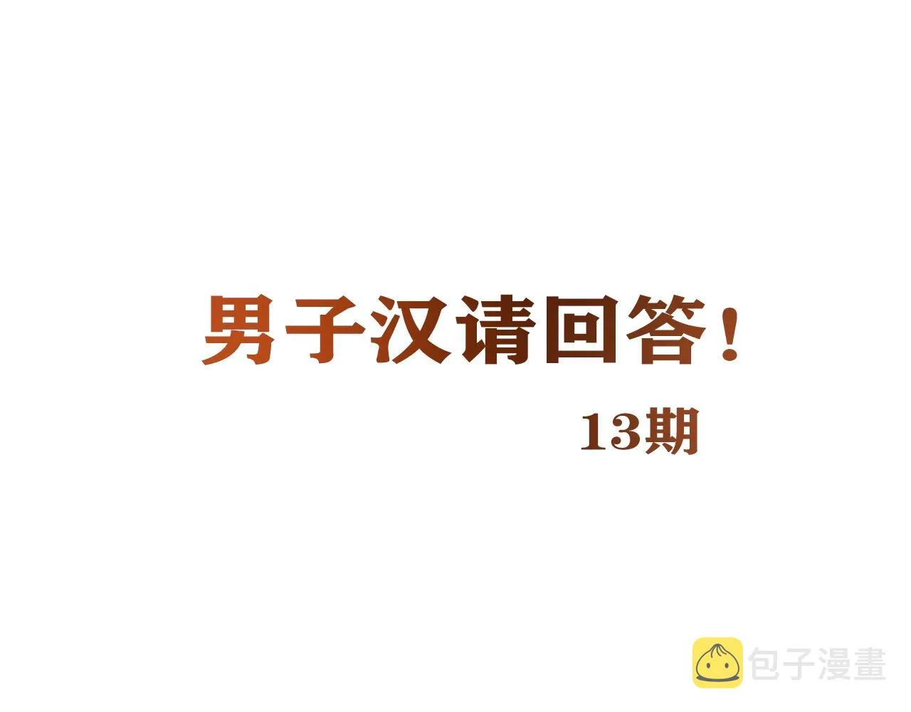 第27话 解决 第249页