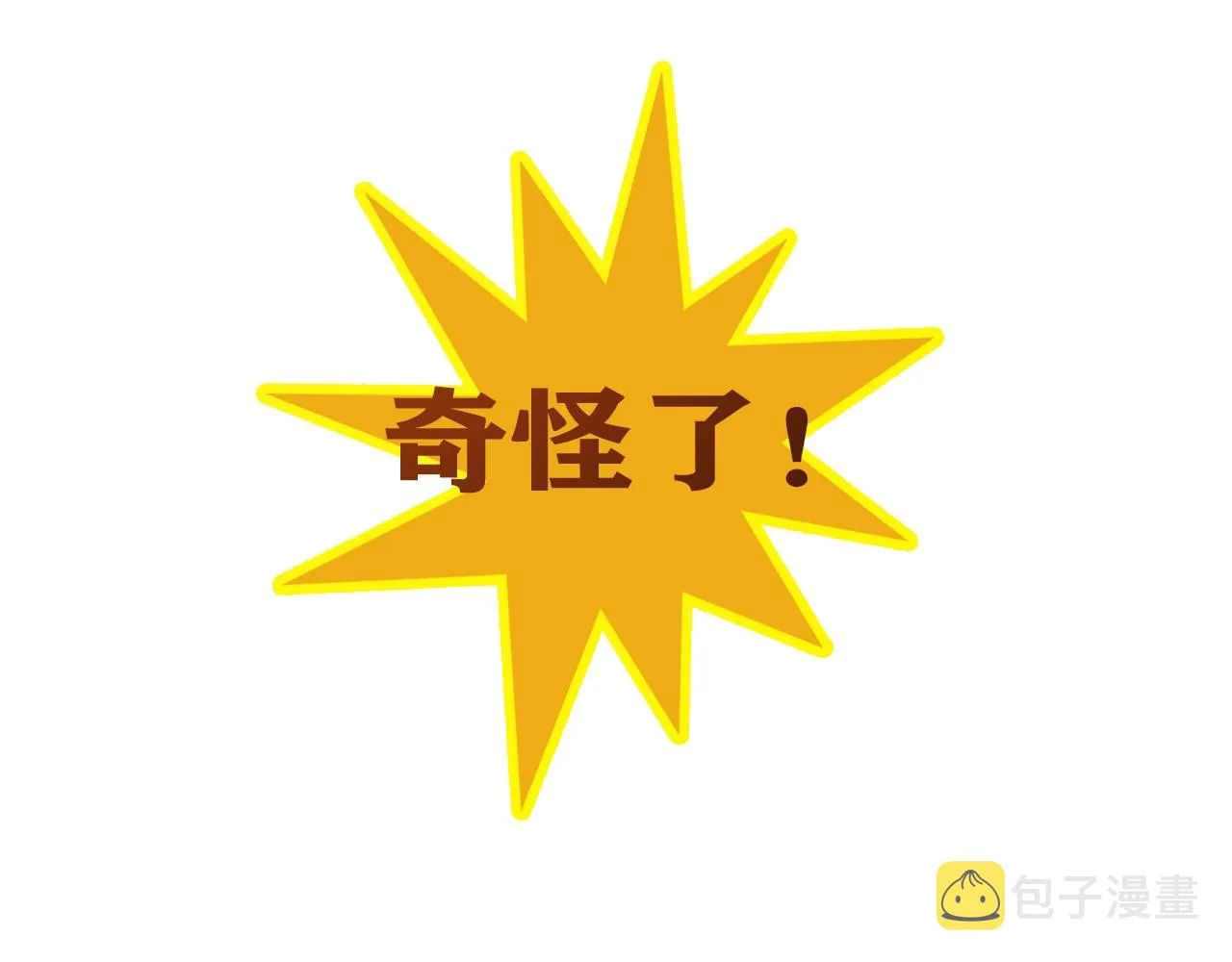 第27话 解决 第250页