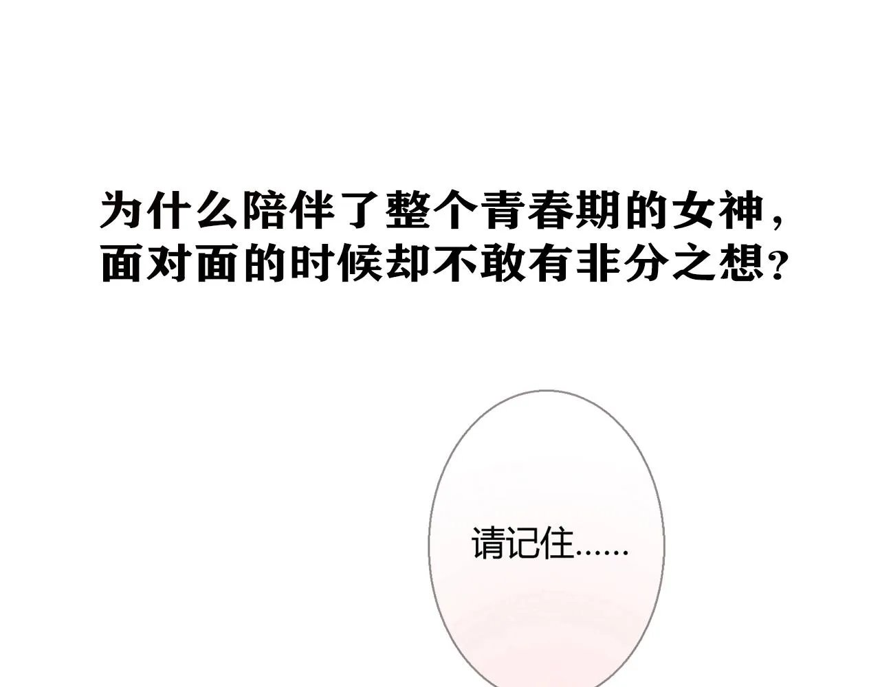 第27话 解决 第251页