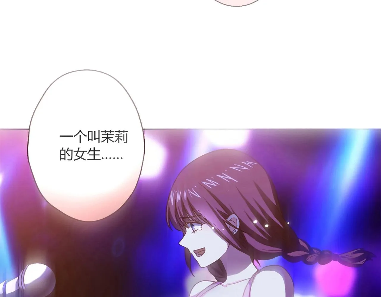 第27话 解决 第252页