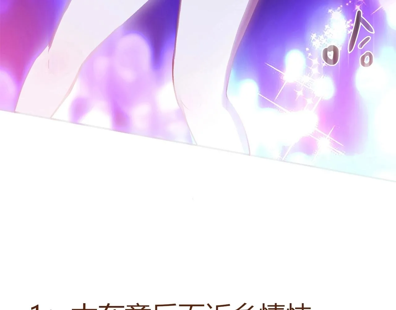 第27话 解决 第254页