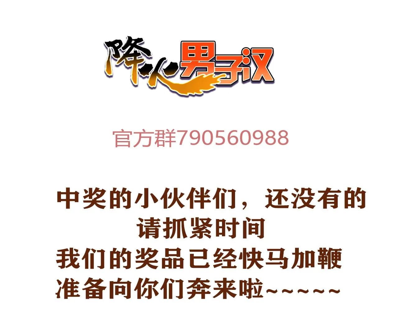 第27话 解决 第257页