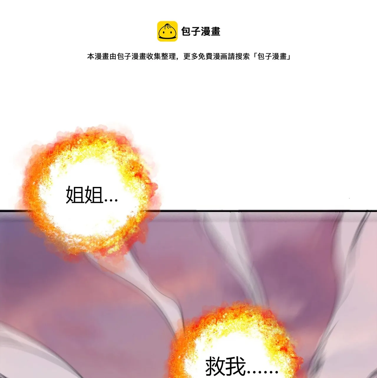 第26话 气人 第1页