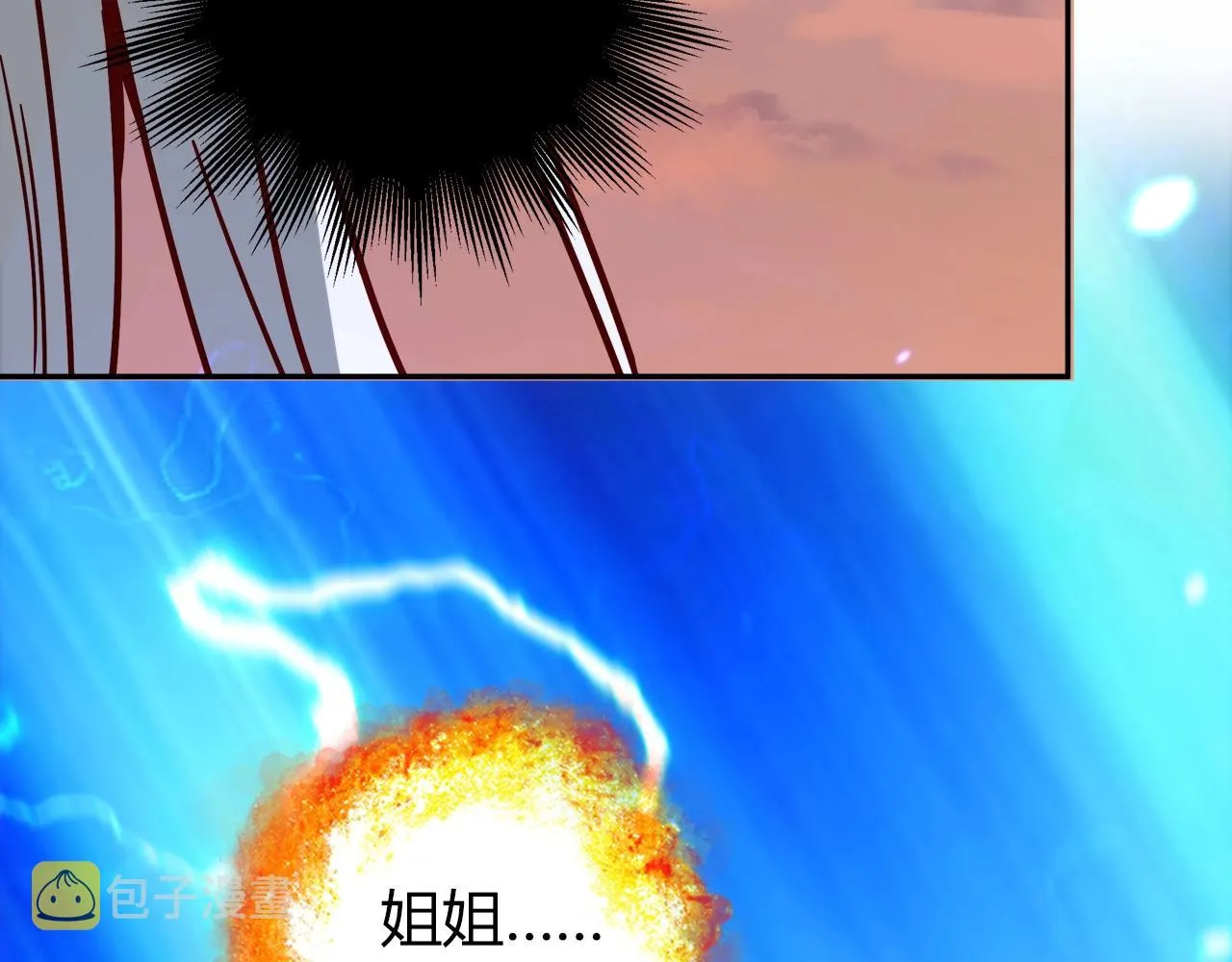 第26话 气人 第6页