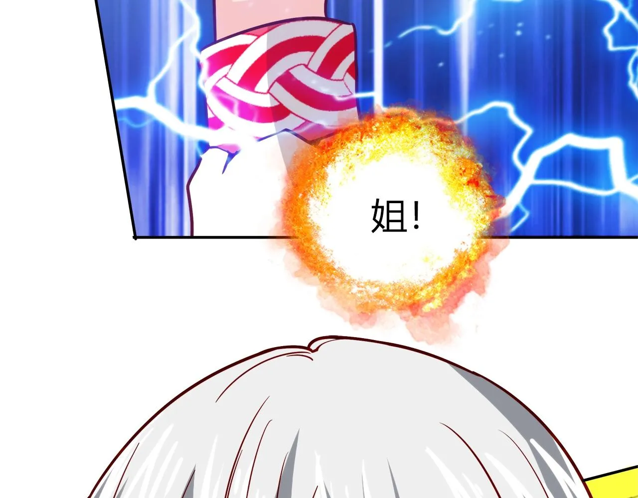 第26话 气人 第12页
