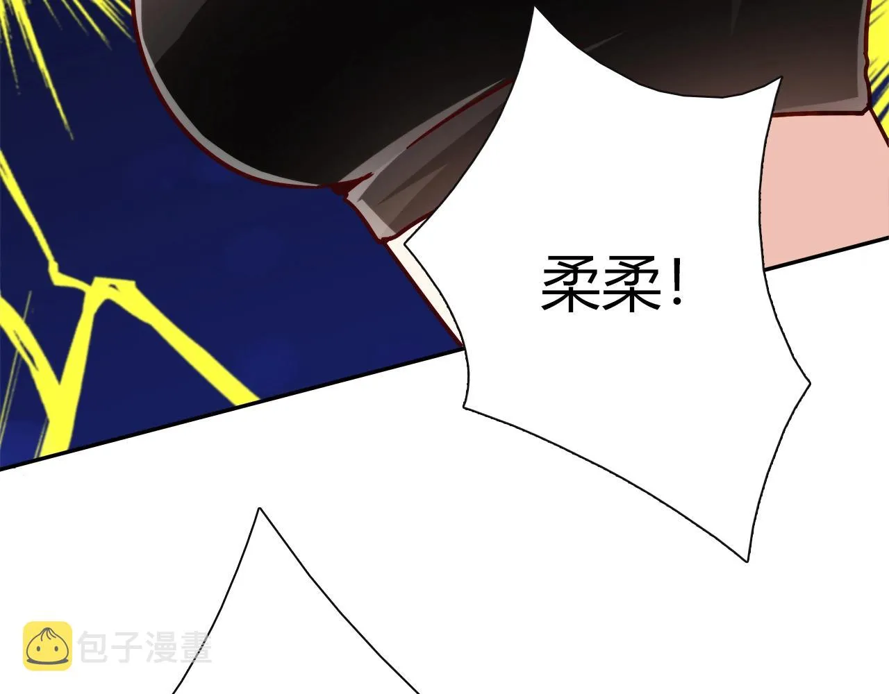 第26话 气人 第15页