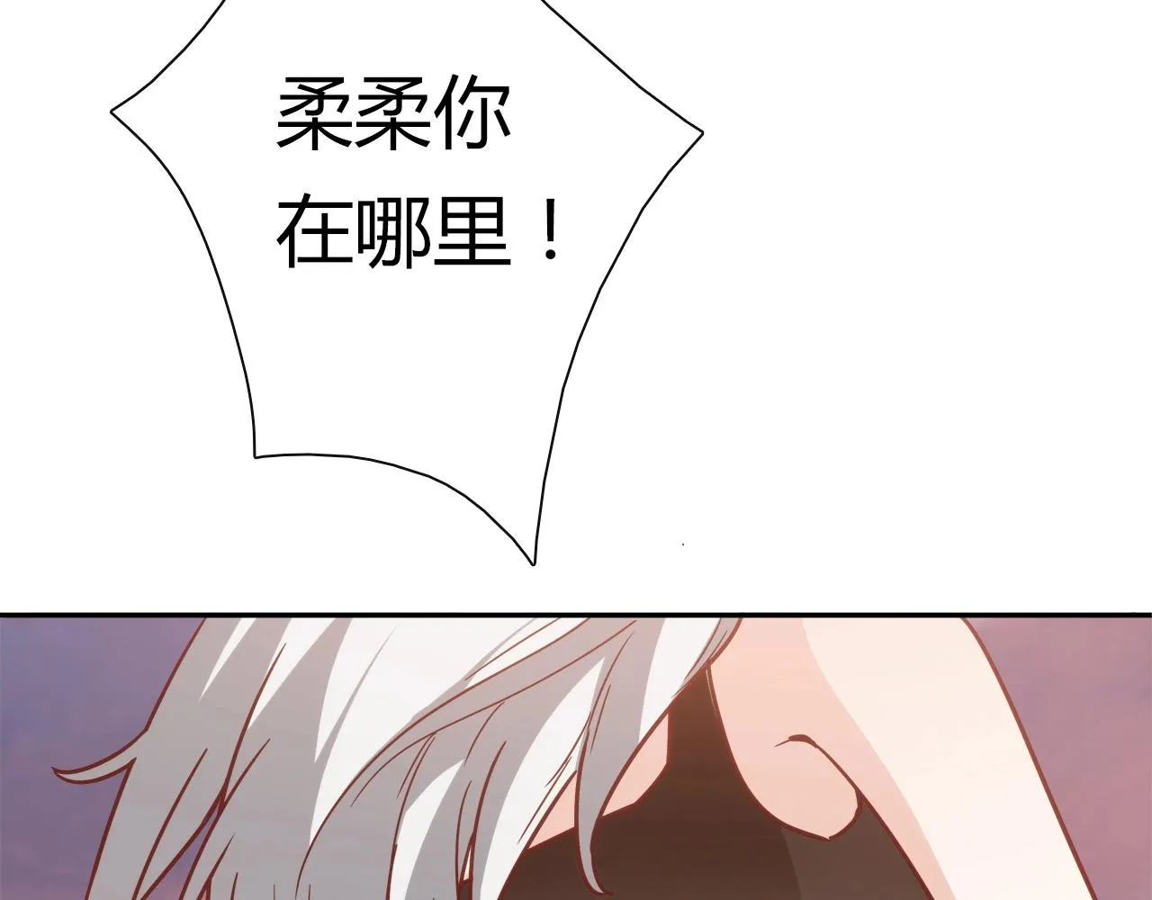 第26话 气人 第16页