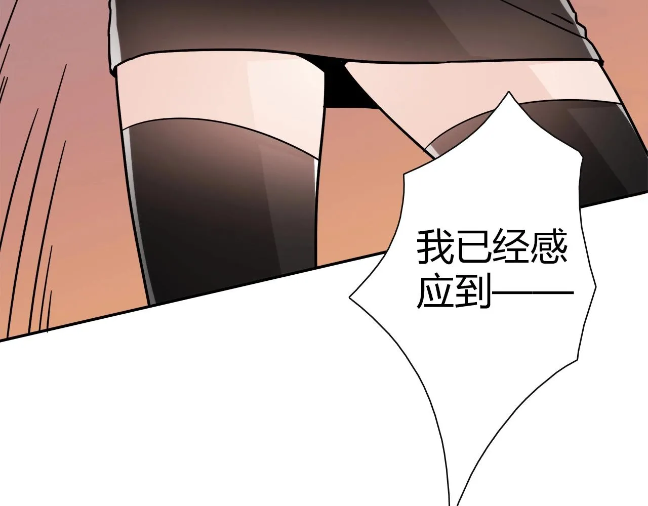 第26话 气人 第18页