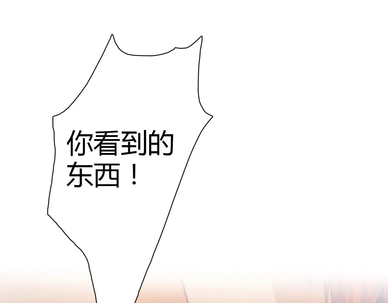 第26话 气人 第20页