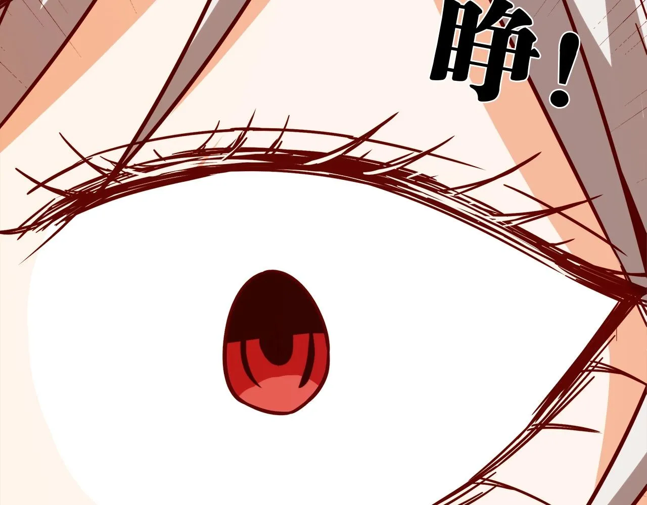第26话 气人 第28页